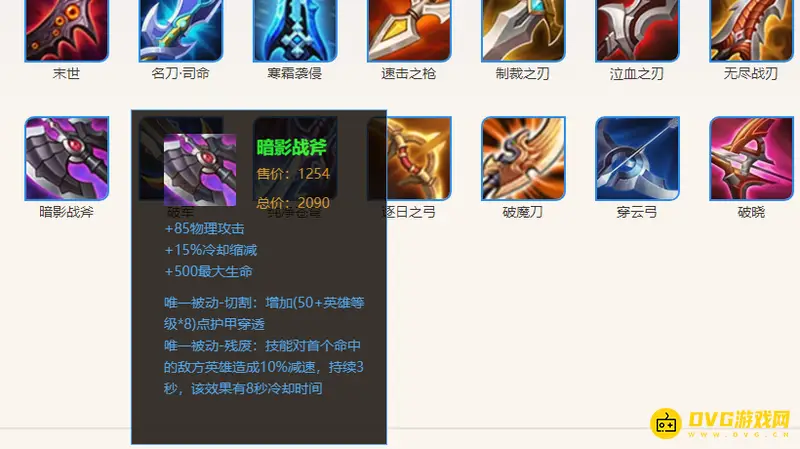 diablofans游戏攻略