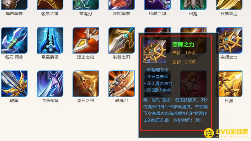 diablofans游戏攻略