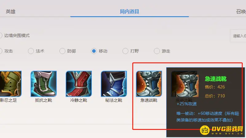 diablofans游戏攻略