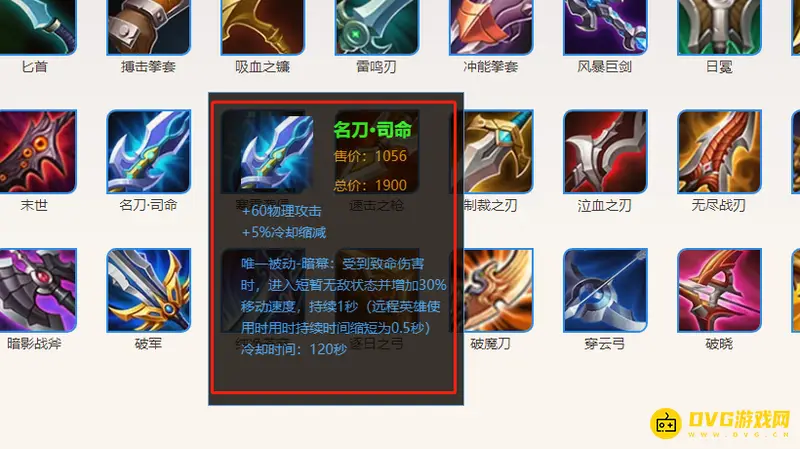 diablofans游戏攻略