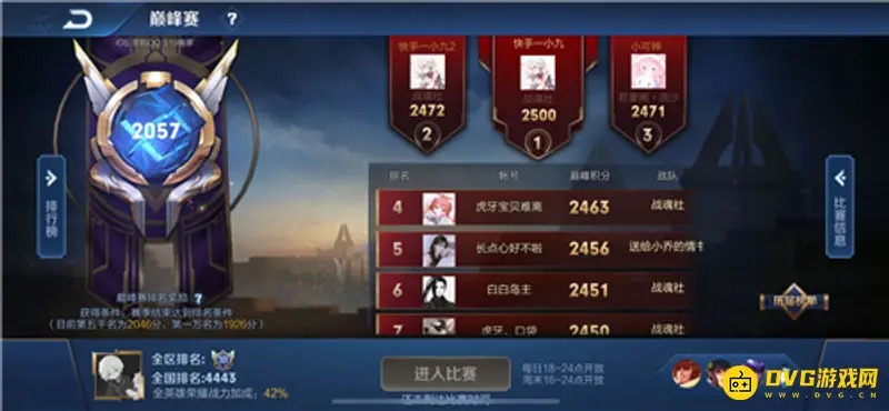 diablofans游戏攻略