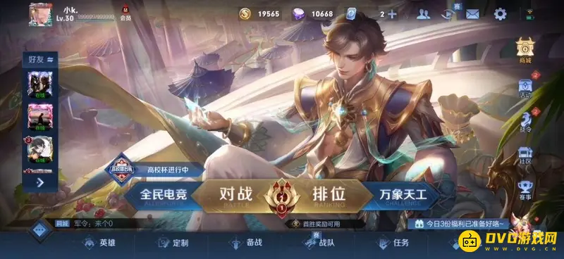 diablofans游戏攻略