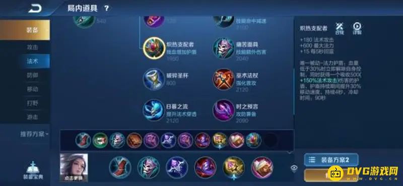 diablofans游戏攻略