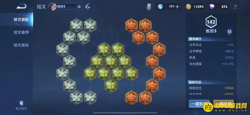 diablofans游戏攻略