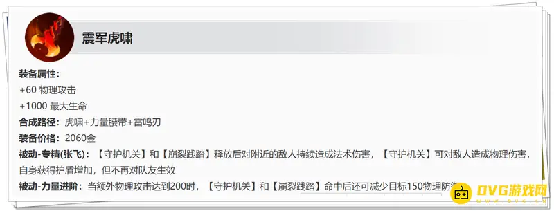 diablofans游戏攻略