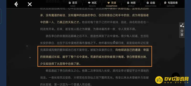 diablofans游戏攻略