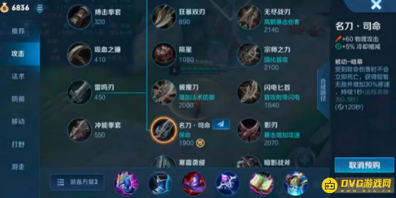 diablofans游戏攻略