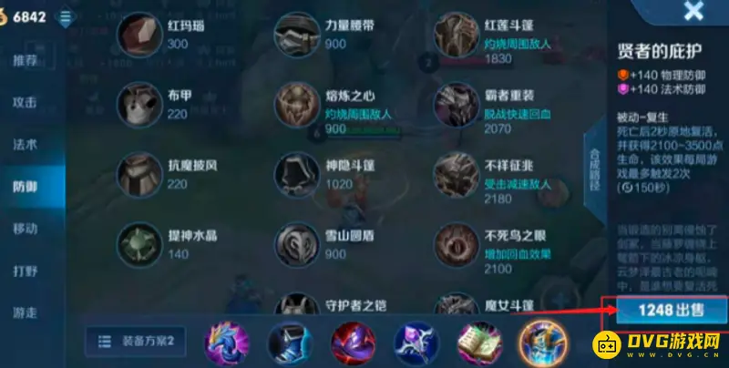 diablofans游戏攻略