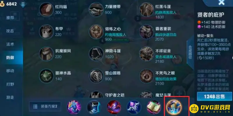 diablofans游戏攻略