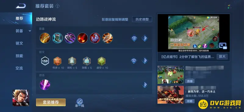 diablofans游戏攻略