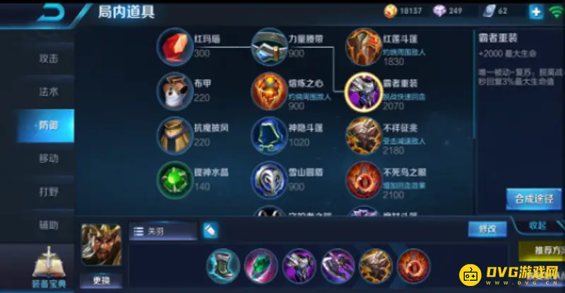 diablofans游戏攻略