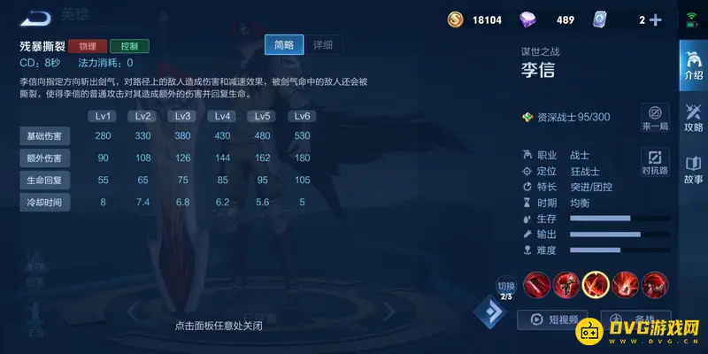 diablofans游戏攻略