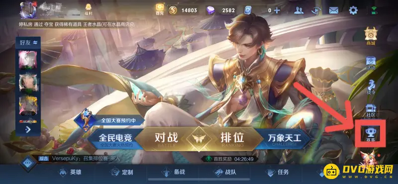 diablofans游戏攻略