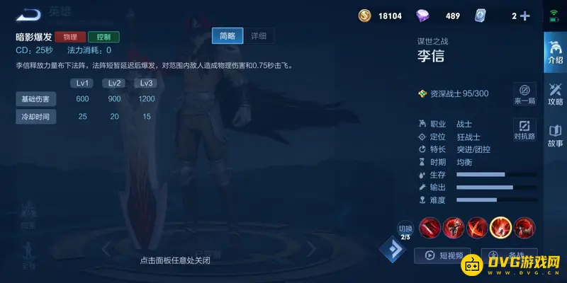 diablofans游戏攻略