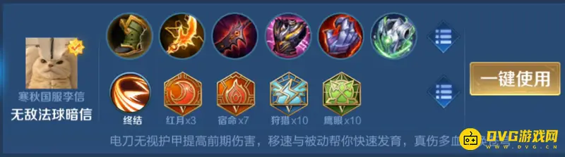 diablofans游戏攻略