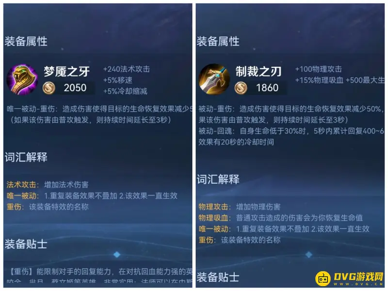 diablofans游戏攻略