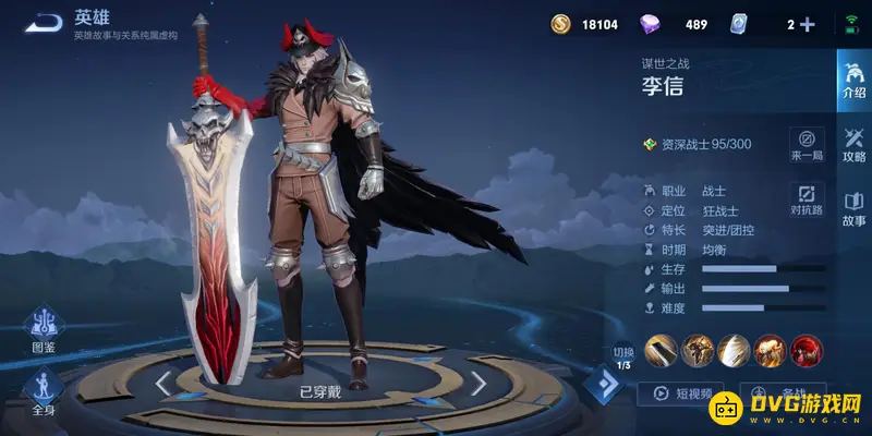 diablofans游戏攻略