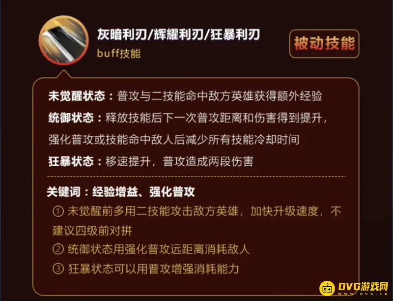 diablofans游戏攻略