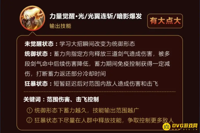 diablofans游戏攻略