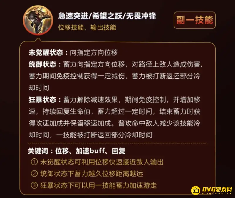 diablofans游戏攻略