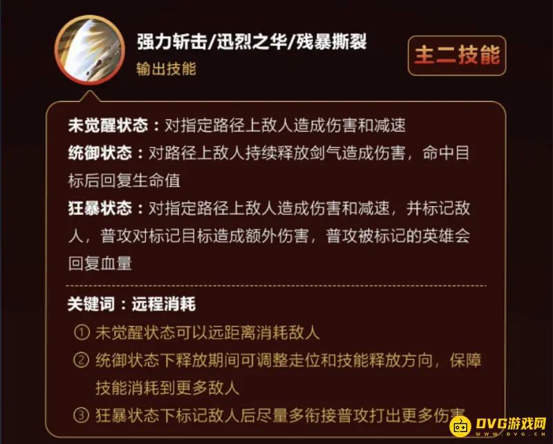 diablofans游戏攻略