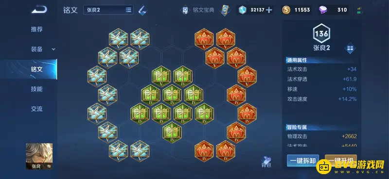 diablofans游戏攻略