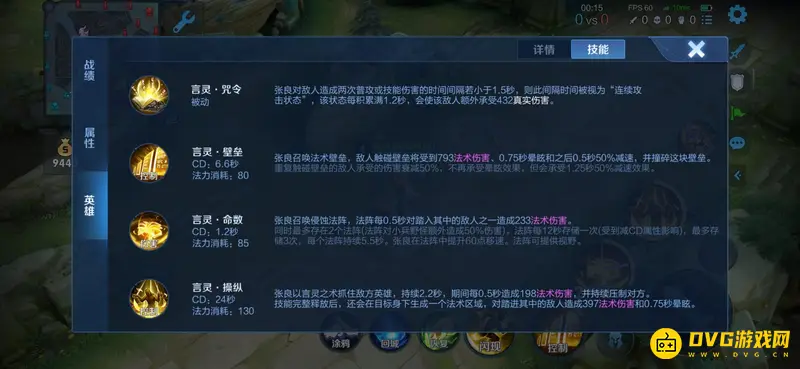 diablofans游戏攻略