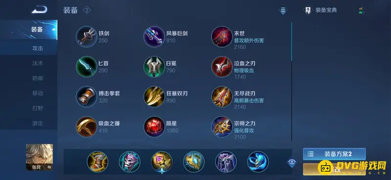 diablofans游戏攻略