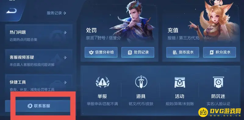 diablofans游戏攻略