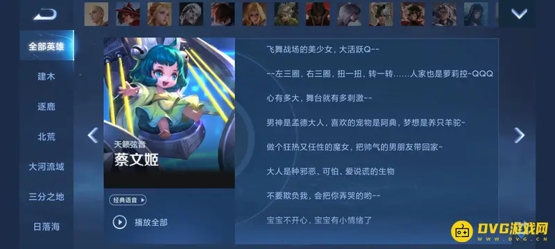 diablofans游戏攻略