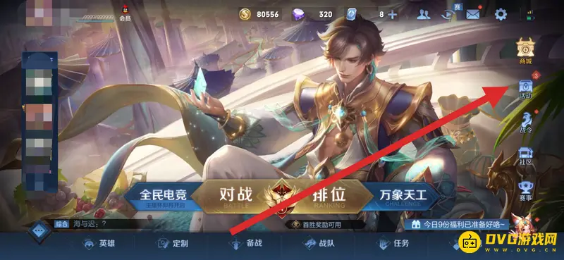 diablofans游戏攻略