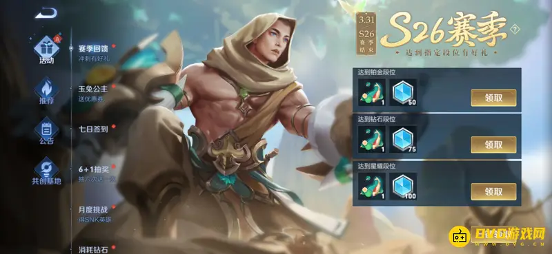 diablofans游戏攻略