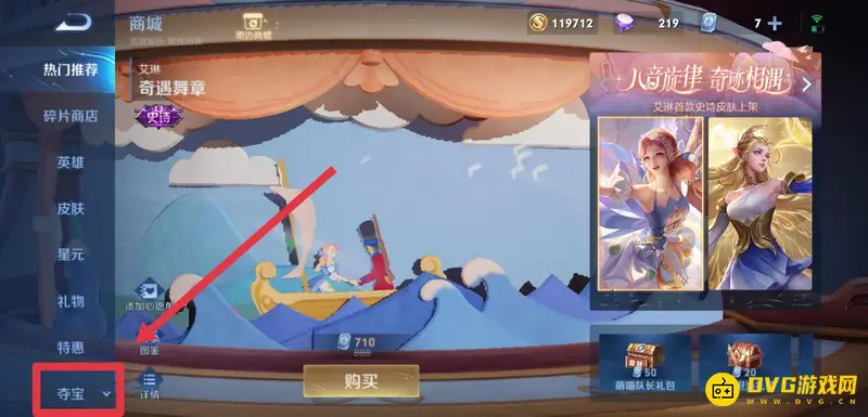 diablofans游戏攻略