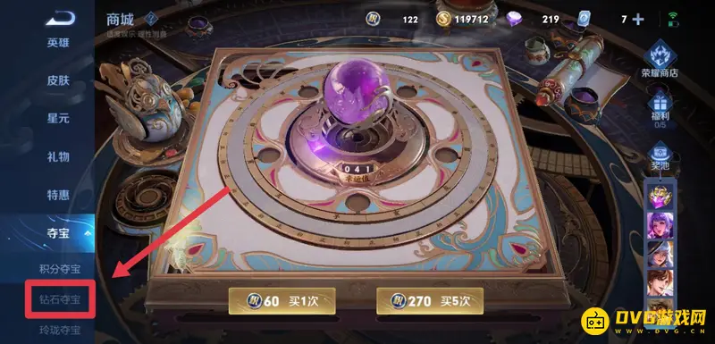 diablofans游戏攻略