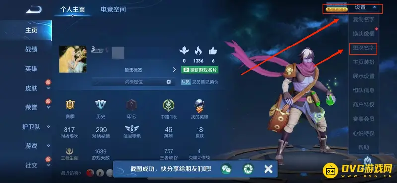 diablofans游戏攻略