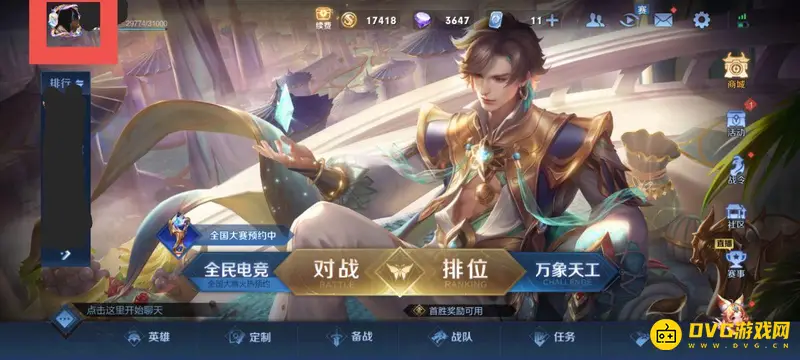 diablofans游戏攻略