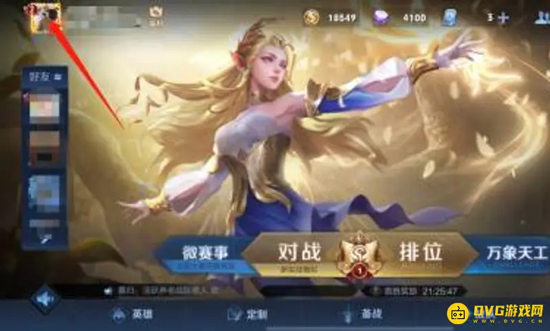 diablofans游戏攻略