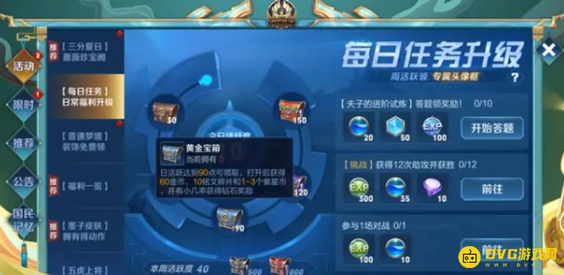 diablofans游戏攻略