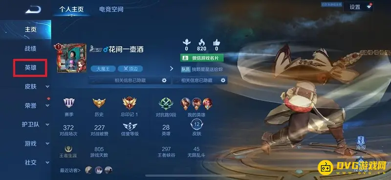 diablofans游戏攻略