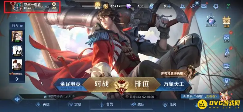 diablofans游戏攻略