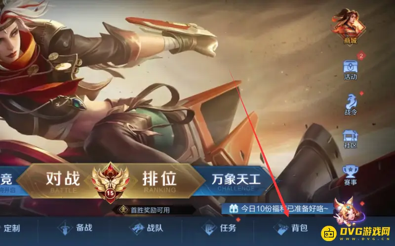 diablofans游戏攻略