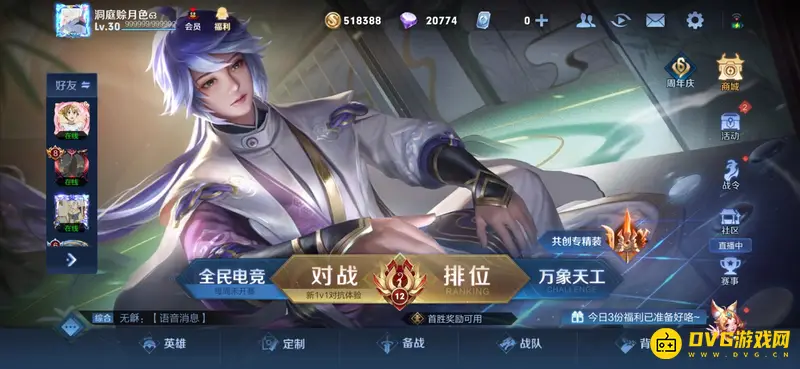 diablofans游戏攻略