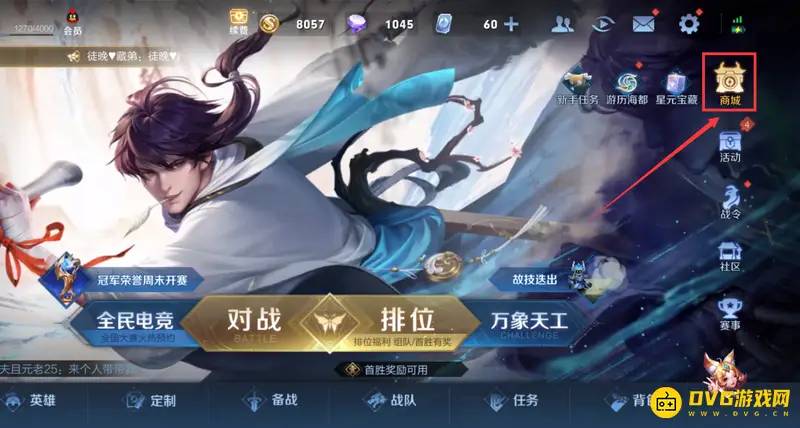 diablofans游戏攻略