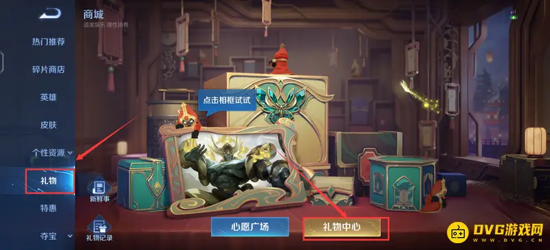 diablofans游戏攻略