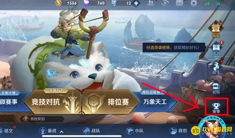 diablofans游戏攻略