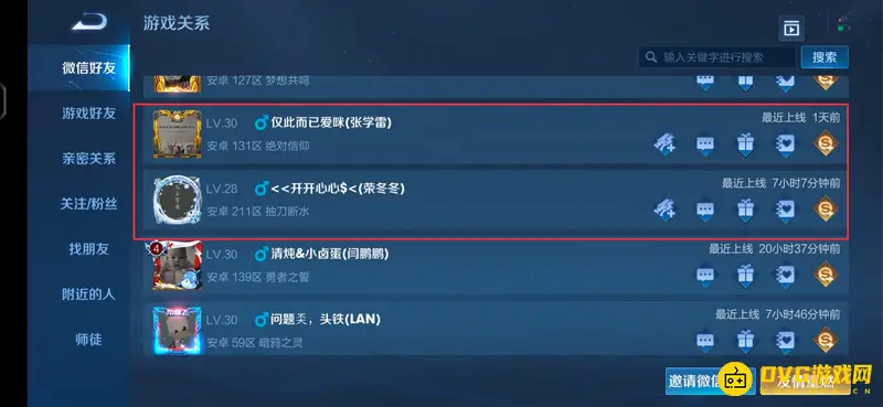 diablofans游戏攻略