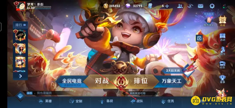 diablofans游戏攻略