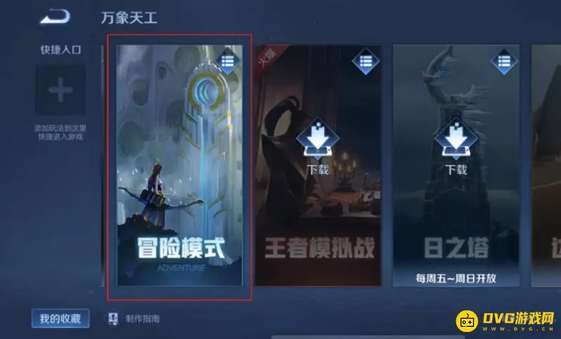 diablofans游戏攻略