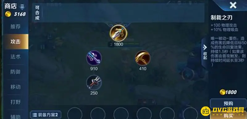 diablofans游戏攻略