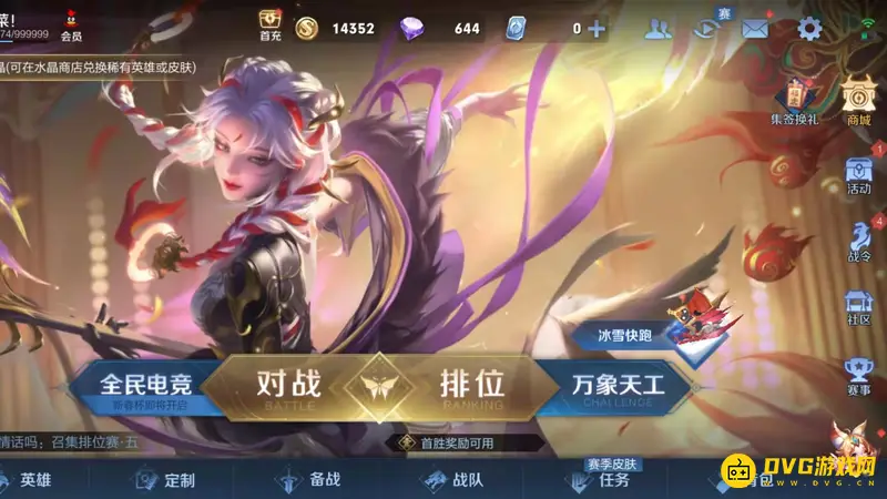 diablofans游戏攻略